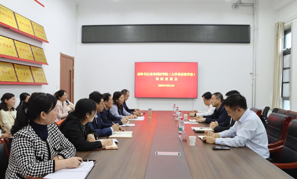 20251014外语调研1.jpg