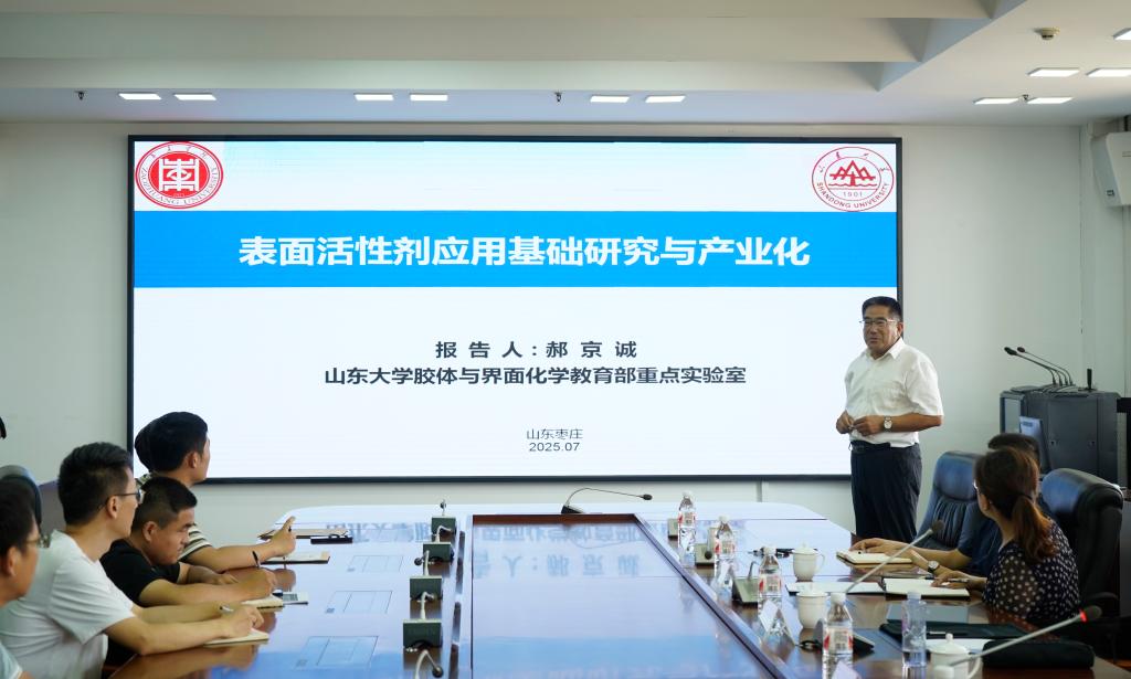 20250708山东大学郝京诚报告3.jpg