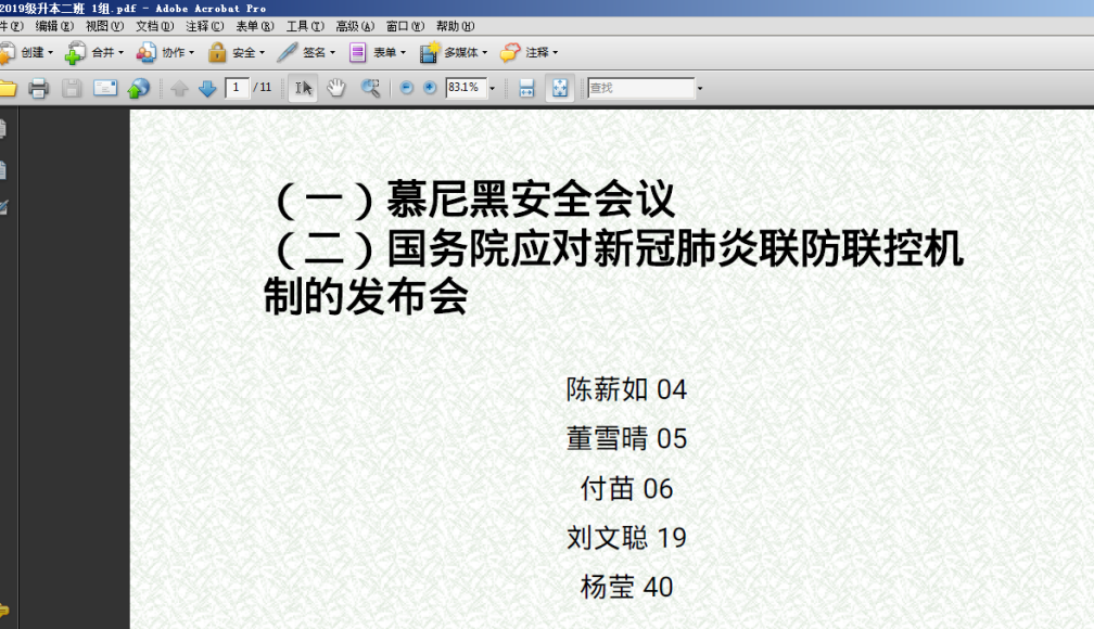 DB中国旗舰官方网站
