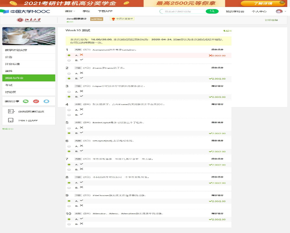 DB中国旗舰官方网站